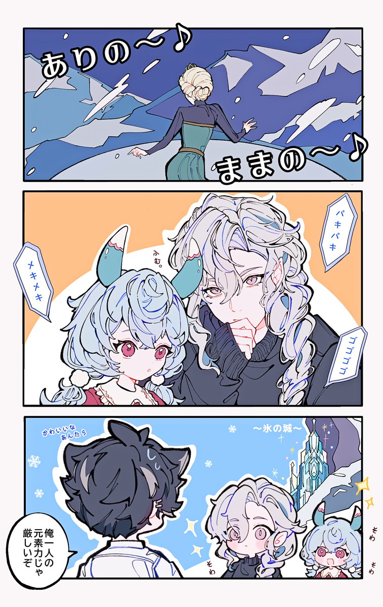 シグリオ+ヌヴィリオ
ア⚪︎雪❄️鑑賞会 