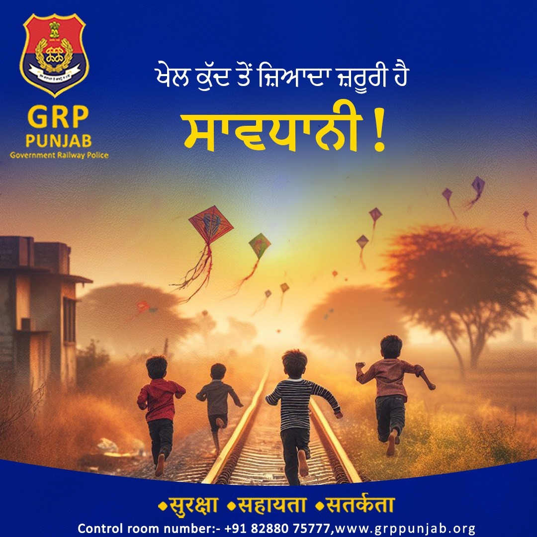 grp_punjab's tweet photo. ਖੇਲ ਕੁੱਦ ਤੋਂ ਜ਼ਿਆਦਾ ਜ਼ਰੂਰੀ ਹੈ ਸਾਵਧਾਨੀ!
.
.
.
#Safety #Aware #TrainSafety #Boardingrules #StayVigilant #SecureJourney #GRPHelpline  #ProactiveMeasures #GRPCommitment #CollaborativeEffort #Railwaypolice #OfficialPunjabPolice #SafetyFirst #CMOpunjabofficial #DGPPunjabPolice #GRP https://t.co/aBLxkojphE