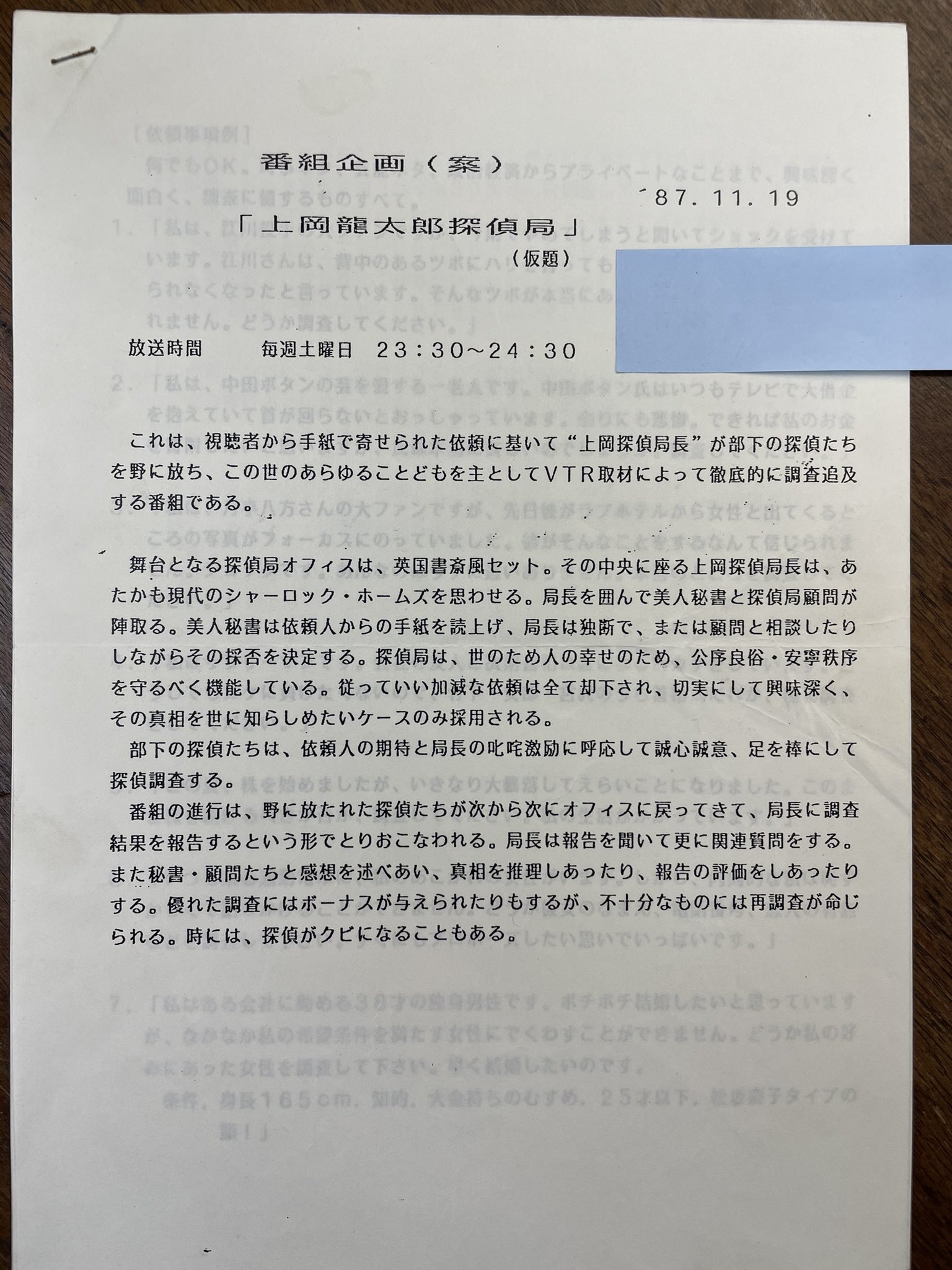 【貴重】探偵ナイトスクープ　越前屋俵太サイン 貴重】探偵ナイトスクープ 越前屋俵太サイン - メルカリ