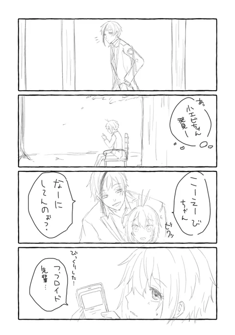 1/3webイベにて掲載させて頂いた2月新刊の冒頭ラフになります✨
お話は稚魚🦈ほのぼのの予定です☺️

⚠️監顔あり
 #夜フロアフター
 #twstプラス 