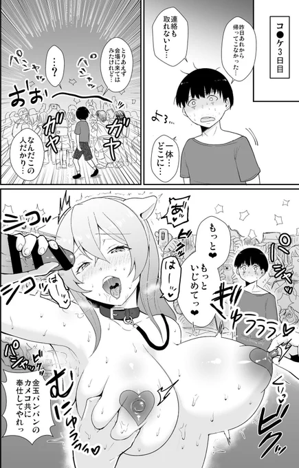 夫の前でエロコスプレする人妻コスプレイヤー 