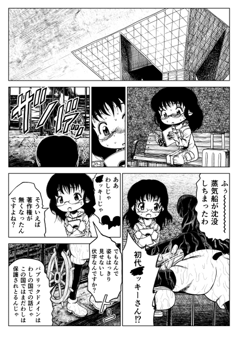 ッキーさんとめがね女子(1/2) #パブリックドメイン #コミケ
