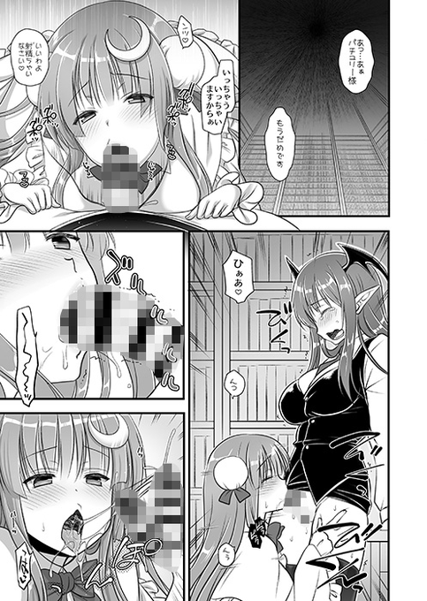 『ふわふわパチュリー様 』を今なら1⃣0⃣円で
お読み頂けます!!
2024年1月11日(木)11:59まで!!