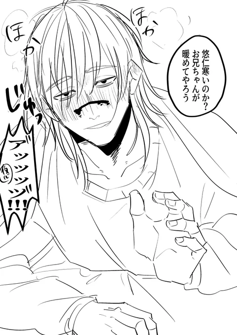 術式と思いきや普通に熱出てる脹相 