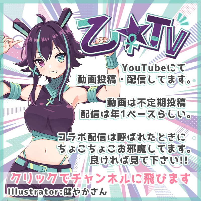 chixoko1's tweet photo. 川端ちよと申します。
皆さんと一緒に創作したり、
ゲームしたり
作品を見合ったりしたいです!!
是非、緩く繋がって下さい✨

#同人作家 #VTuber #個人VTuberだって拡散されたい