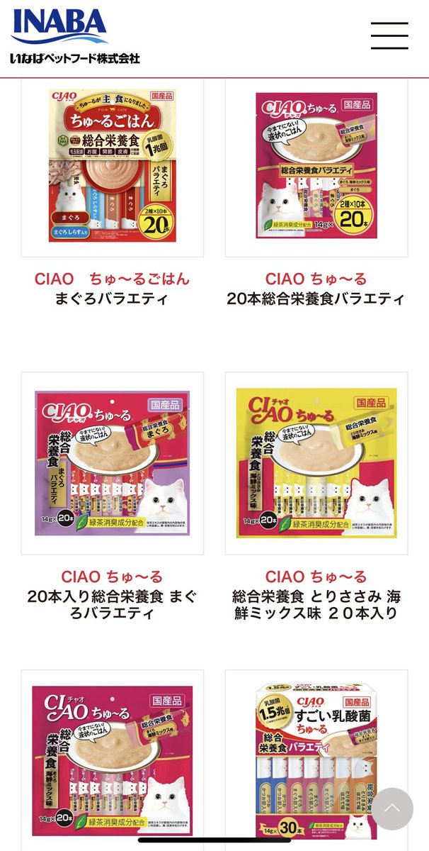 被災地の友達より
避難しているどの猫も食欲がない中、ちゅーるだけは食べます！ちゅーるの威力すごい
いなばさん(@CIAO_campaign )、被災地の猫に支援をしてくれる方、ちゅーるを支援して貰えると助かります ※総合食ちゅーるだとなお良さそうです
#能登半島地震 #拡散希望 #ちゅーる