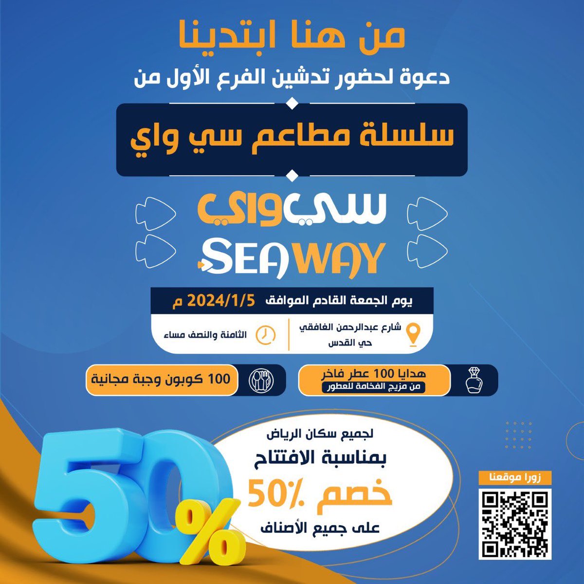 سي واي | Seaway tweet media