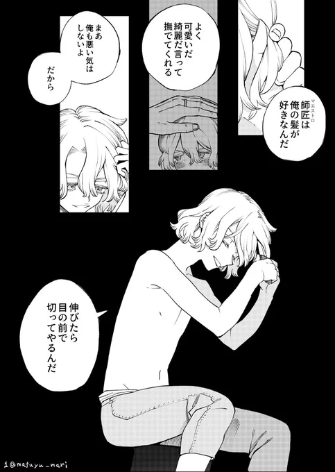 ダ・ヴィンチの愛弟子サライ