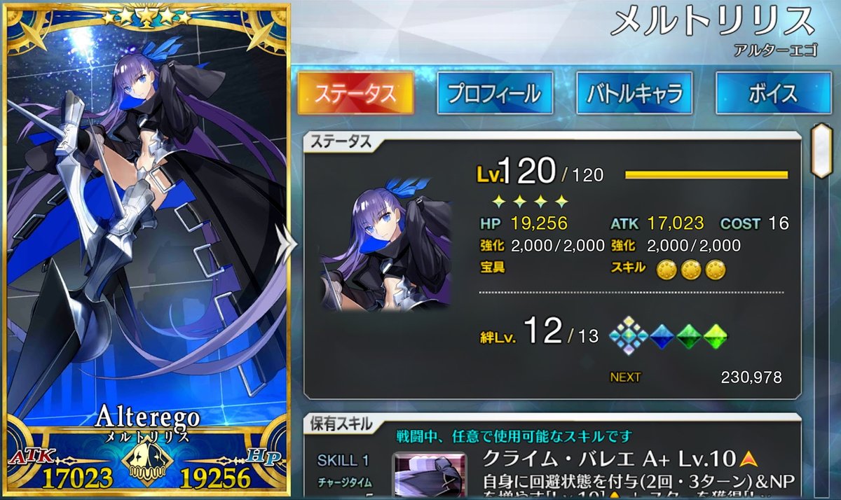 0228divine's tweet photo. #FGO #メルトリリス 
おかげ様でとうとうメルトを完全体に持っていけました。
クラススコアも解放済みで、これで文句なく うちのトップスターです。

また、先のメルト召喚に沢山の反応をいただき 誠にありがとうございました。 https://t.co/brZBq7cBjj
