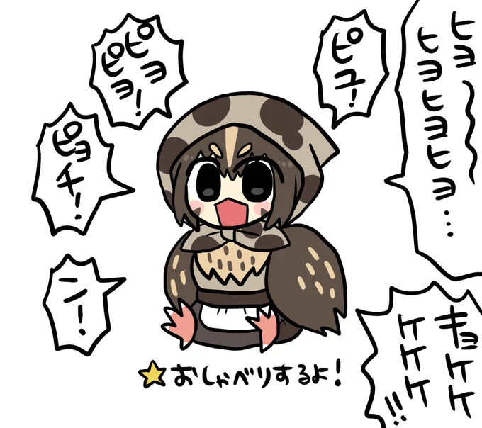 ウズラチャン 