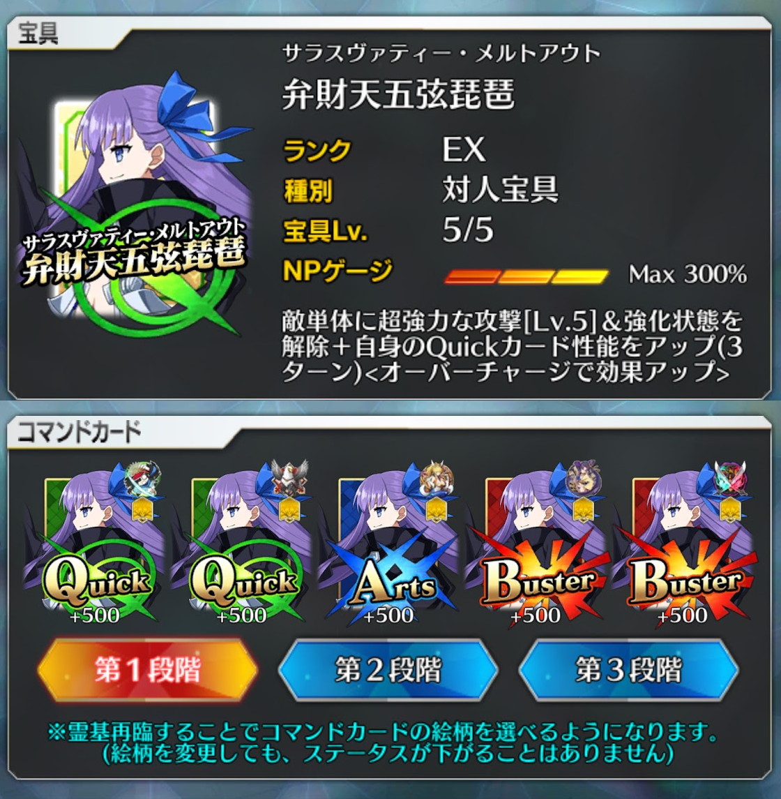 0228divine's tweet photo. #FGO #メルトリリス 
おかげ様でとうとうメルトを完全体に持っていけました。
クラススコアも解放済みで、これで文句なく うちのトップスターです。

また、先のメルト召喚に沢山の反応をいただき 誠にありがとうございました。 https://t.co/brZBq7cBjj