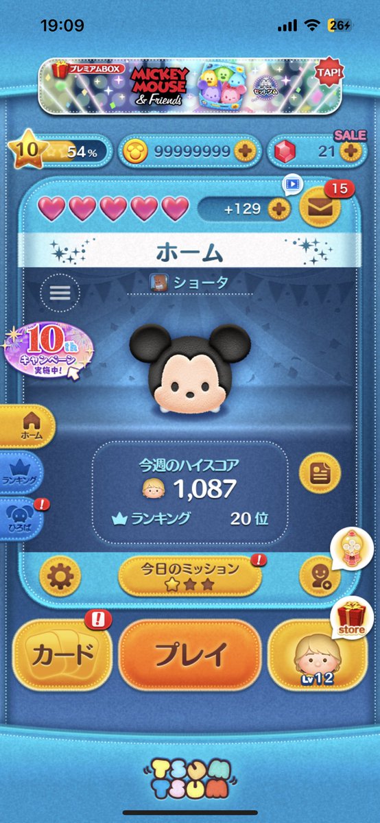 💌ツムツム代行依頼先💌
【 @ZE4MI】
📝感想欄📝
こちらに感想をお願いします

#ツムツム代行
#ツムツムコイン増殖
#ツムツムチート代行
#ツムツムハート交換
#ツムツムグループ
#ツムツムコイン
#ツムツムハート