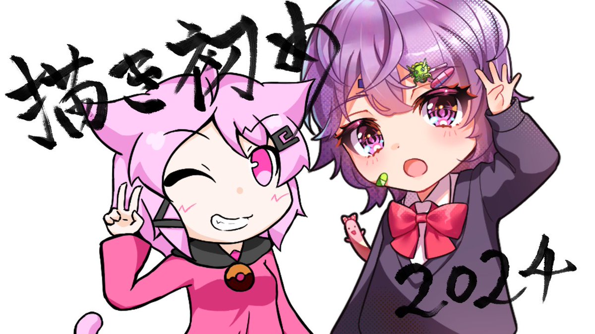suneko222's tweet photo. 🍩【配信告知】🐈

1月6日（土）　21:00～

新年初企画は「描き初め」です！
2人の思い思いの干支っ娘を描いていきます！

一緒に描いてくれる方：@mmz_bone

【エルハウス】新年描き初め企画！干支っ娘を描こう！【2024年】 https://t.co/XV0l5hQDaq @YouTubeより https://t.co/50xzFEMmdp