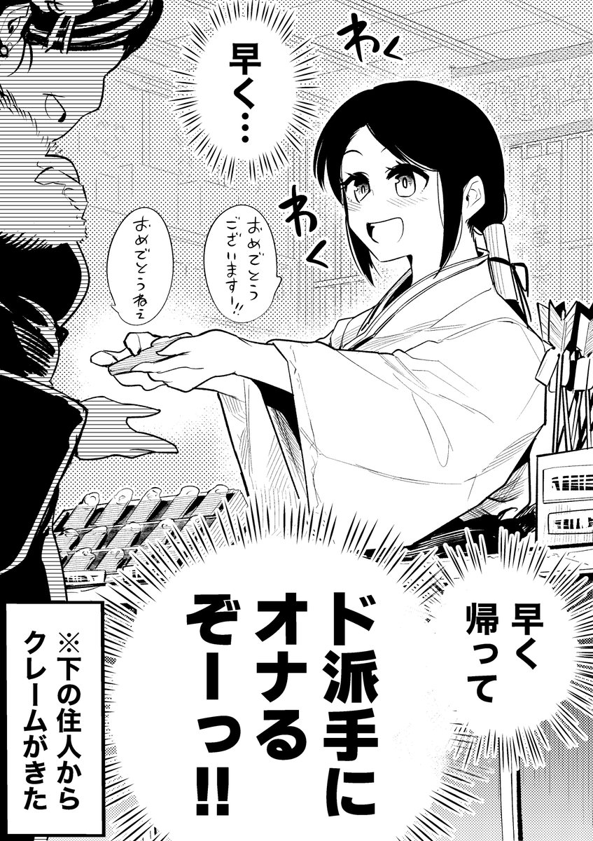 【今日のラクガキ】 両隣の住人が帰省中だとわかったバイト巫女さん。