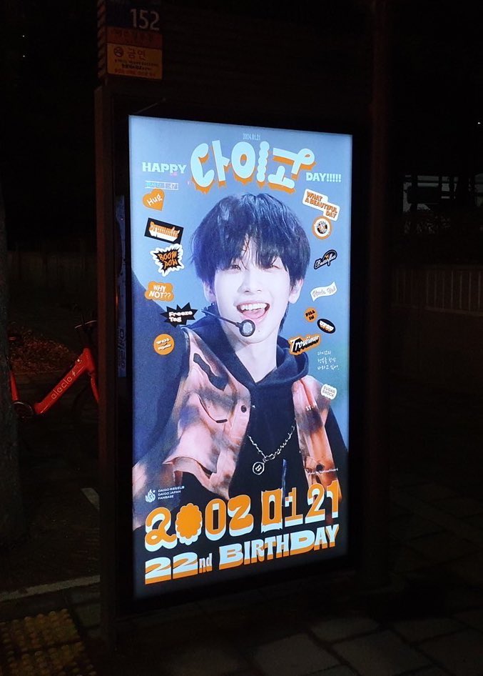 ᴊᴏᴀɴ (@fannyjoan3) on Twitter photo 大悟君の韓国センイルバス広告、現地の写真をいただきました🩵昨年と同じ場所のようです!
今年は <a href="/lovetouchheart/">𝙡𝙤𝙫𝙚 𝙩𝙤𝙪𝙘𝙝 𝙝𝙚𝙖𝙧𝙩</a> さんにご協力いただき、ステージ中の大悟君の写真を使用出来ました🧡 オレンジ色の方です!
とてもいい笑顔のステージ上の大悟君です〜🥲
감사합니다🤍
#다이고 大悟君の韓国センイルバス広告、現地の写真をいただきました🩵昨年と同じ場所のようです!
今年は <a href="/lovetouchheart/">𝙡𝙤𝙫𝙚 𝙩𝙤𝙪𝙘𝙝 𝙝𝙚𝙖𝙧𝙩</a> さんにご協力いただき、ステージ中の大悟君の写真を使用出来ました🧡 オレンジ色の方です!
とてもいい笑顔のステージ上の大悟君です〜🥲
감사합니다🤍
#다이고