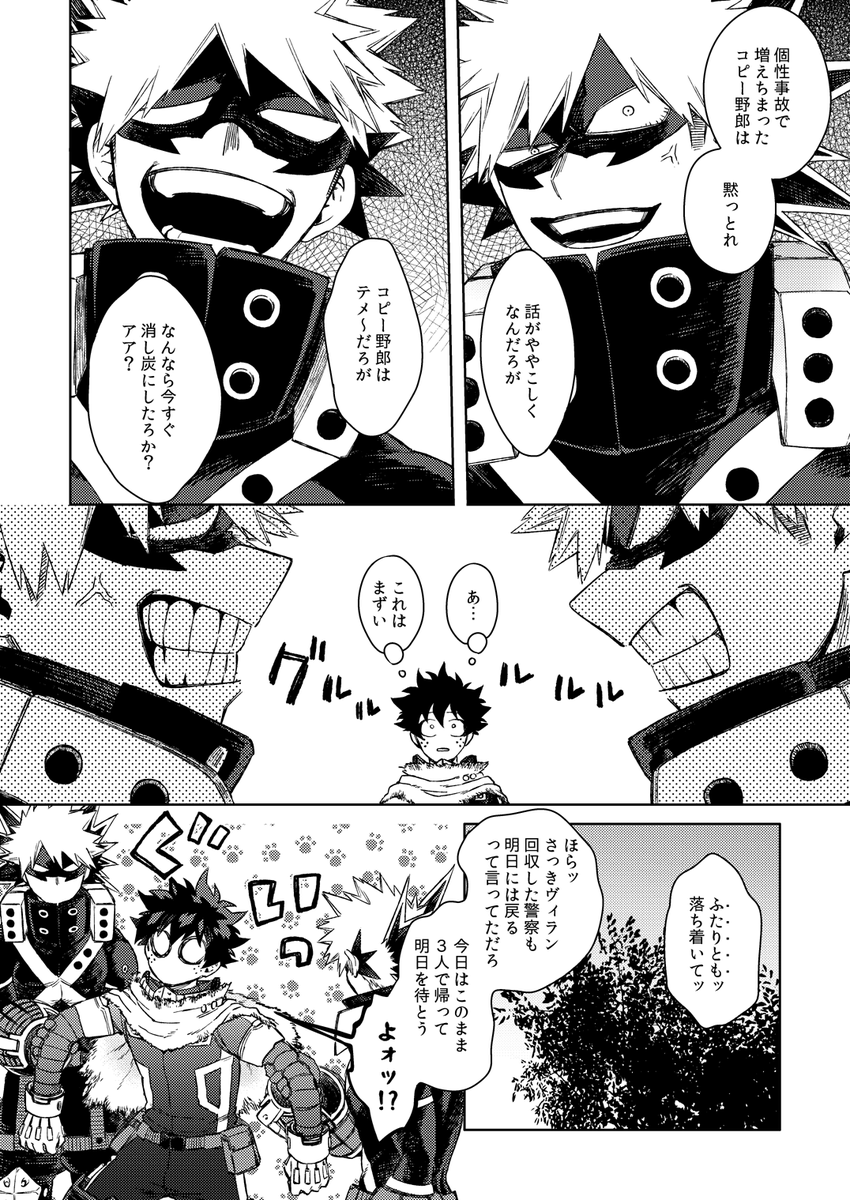 1/7大阪おさごよ 2号館こ15a りんぼ
「カツサンド」1/3
勝が2人になってしまう勝デの話
シブに長めのサンプルアップしましたー
(カプタグで検索して頂ければ出てきます)