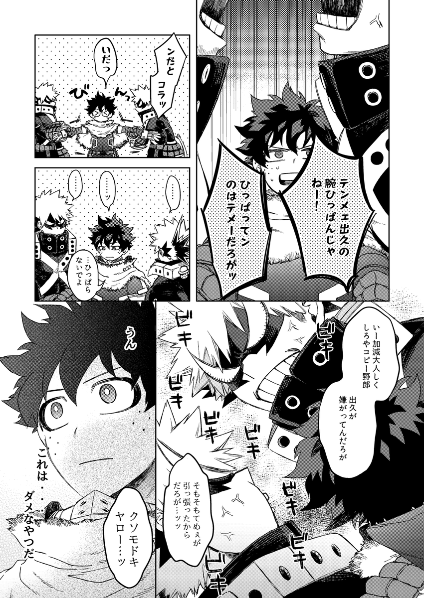 1/7大阪おさごよ 2号館こ15a りんぼ
「カツサンド」1/3
勝が2人になってしまう勝デの話
シブに長めのサンプルアップしましたー
(カプタグで検索して頂ければ出てきます)