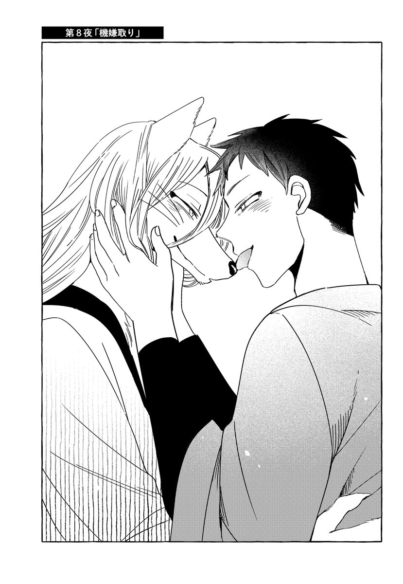 妻のほっぺたが気持ち良すぎる話1/5