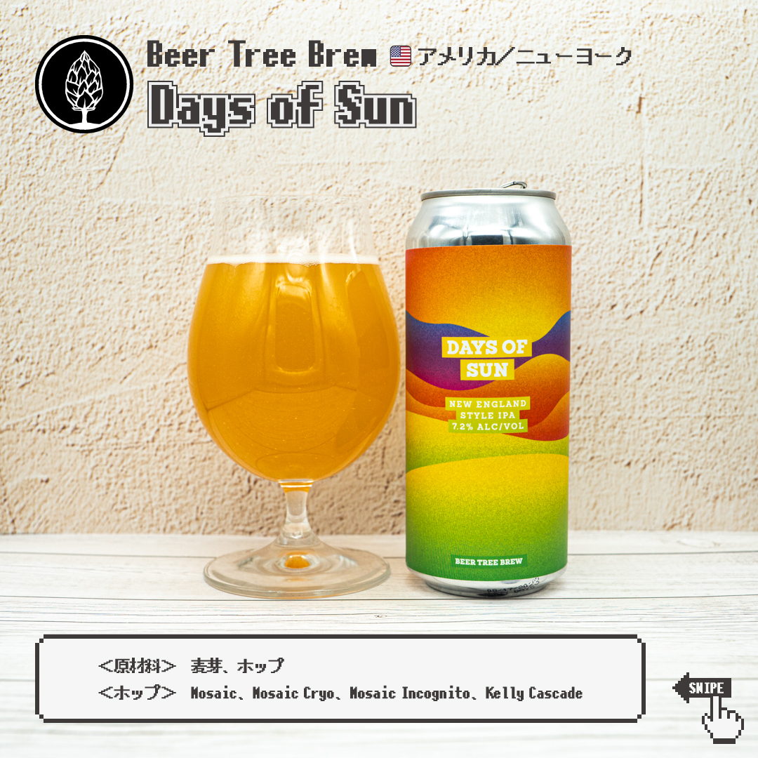 monki_beer's tweet photo. 様々な色のグラデーションで描かれたラベル✨
グラデだけですが、どことなく空や山や草原っぽい風景を感じますね😊

#beertreebrewco #craftbeer #クラフトビール https://t.co/Gtp7Z7GWXZ