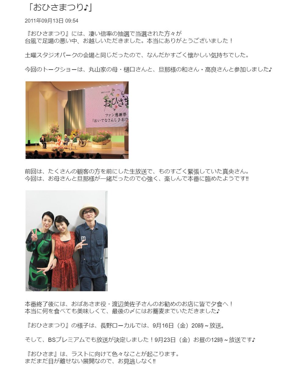 ixmxj's tweet photo. #井上真央 #1日1真央 https://t.co/FeMlbtWlND