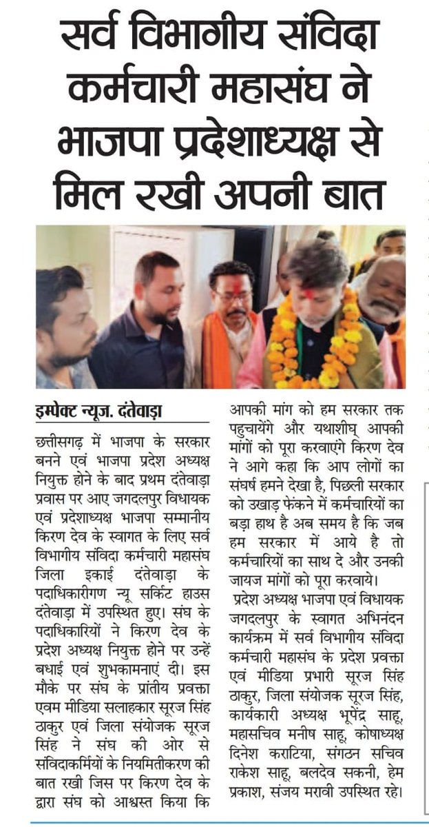 दिन बदले, सरकार बदली,
नही बदली तो छत्तीसगढ़ के संविदा कर्मचारियो की स्थिति।

पिछली सरकार मे भी ये कर्मचारी आवेदन निवेदन करते रहे _ मिला तो मात्र आश्वासन।

एक बार फिर रोजी-रोटी की जद्दोजहद मे संविदा कर्मचारी।

वो सुबह कभी तो आयेगी...

#cgsanvidaniymitikaran
#संविदा_मुक्त_छत्तीसगढ़