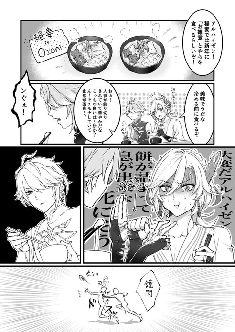 一人で騒ぐな詰めるな