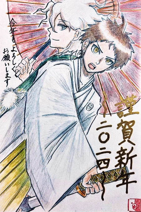 ✨🐉🎍大遅刻謹賀新年🎍🐉✨ 