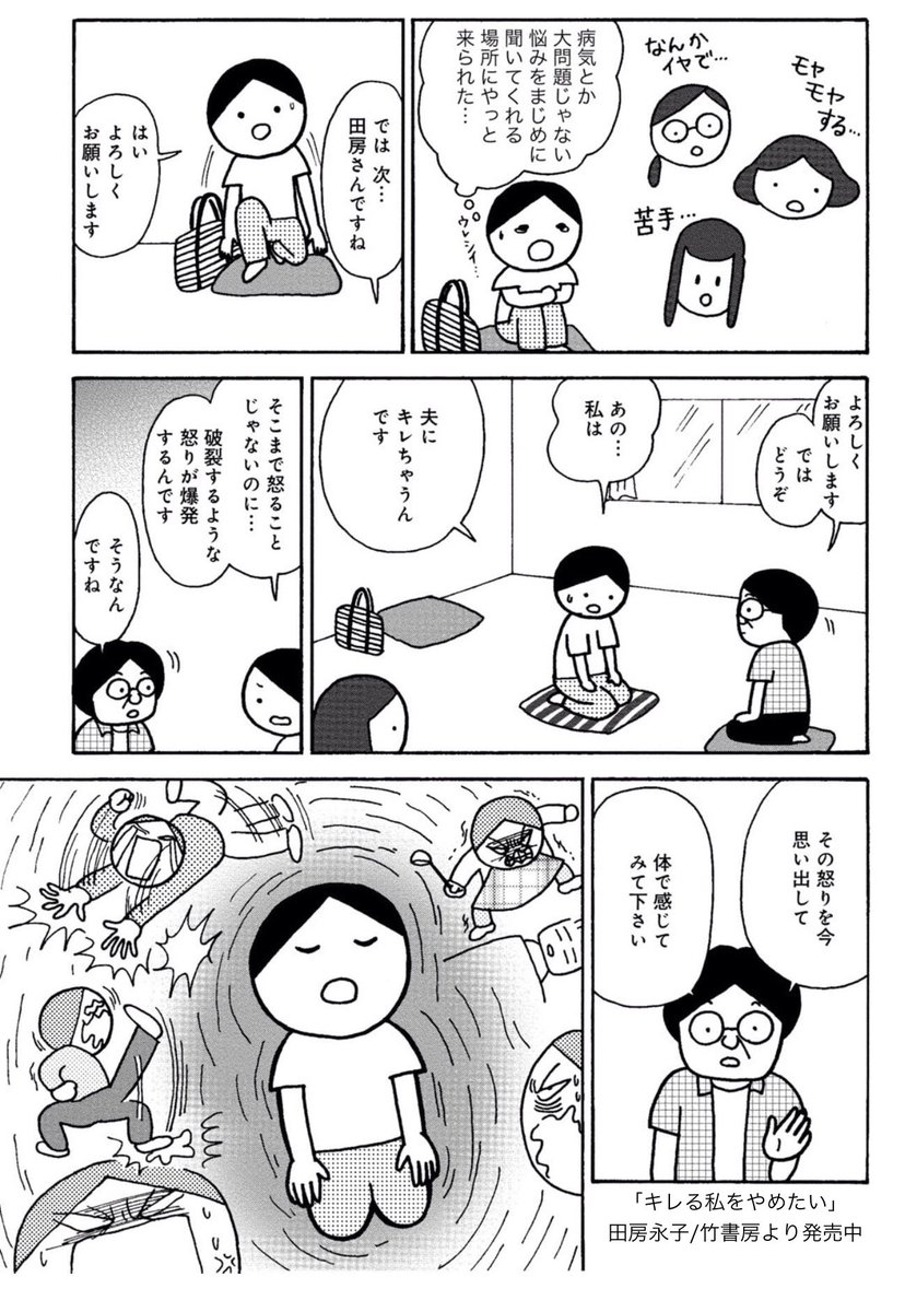 衝撃を受けた時、自分と周りが混ざって不安定になることがあります。そういう時、自分の軸を確認できるセラピーも助けになります。
「キレる私をやめたい」に登場する岡田さんが初心者の方向けの講座を低価格で毎月開催してます。次回は1/13。おすすめです。申し込みはこちら→https://t.co/uoSJIPVTTL 