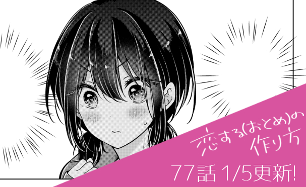 azusa_banjo's tweet photo. 全話無料公開中ですが明日は最新話更新もあります🙌

いざ！文化祭黒歴史払拭のチャンス！！（ちょうど今日再掲したのが黒歴史回）

メイク対決決着な前回のお話はこちら！▶https://t.co/UBSoQnOKCr https://t.co/SPL7N2Ap4e