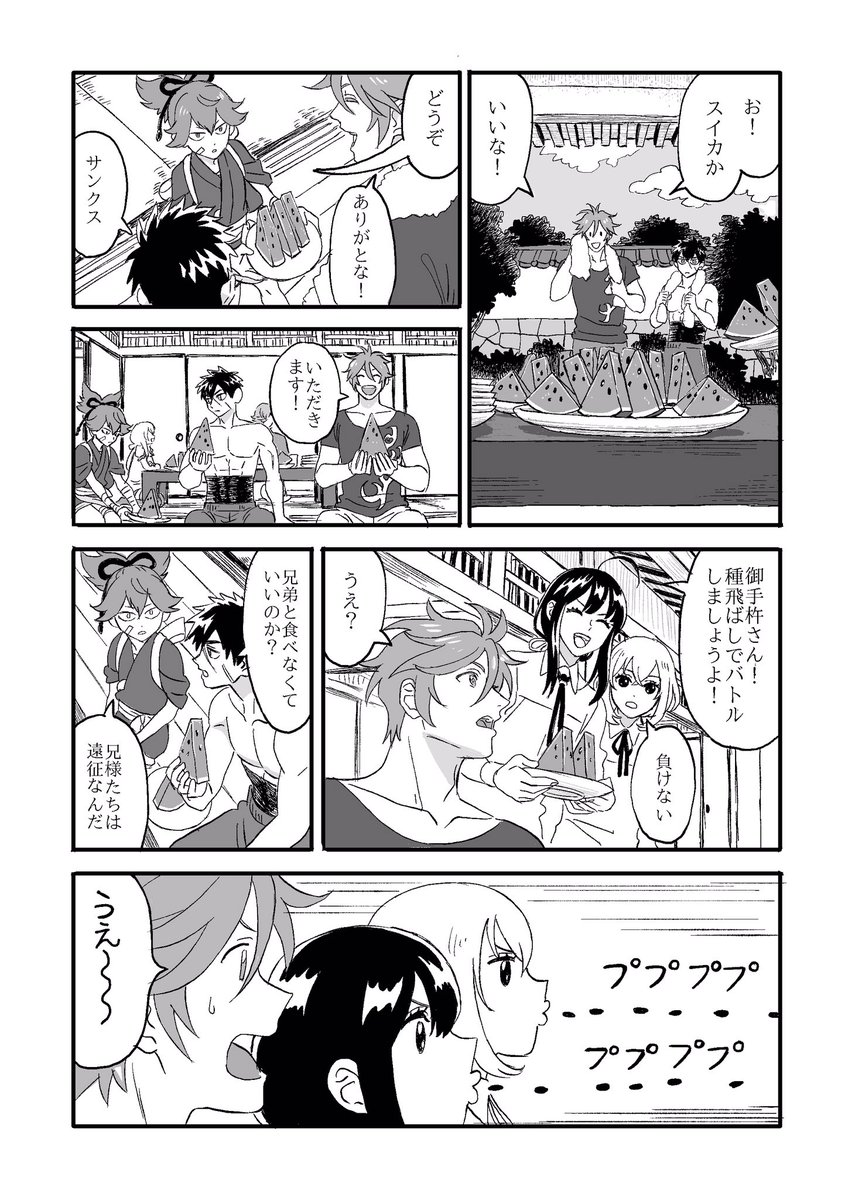 ②end 