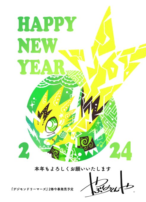 「new year」 illustration images(Latest)｜3pages