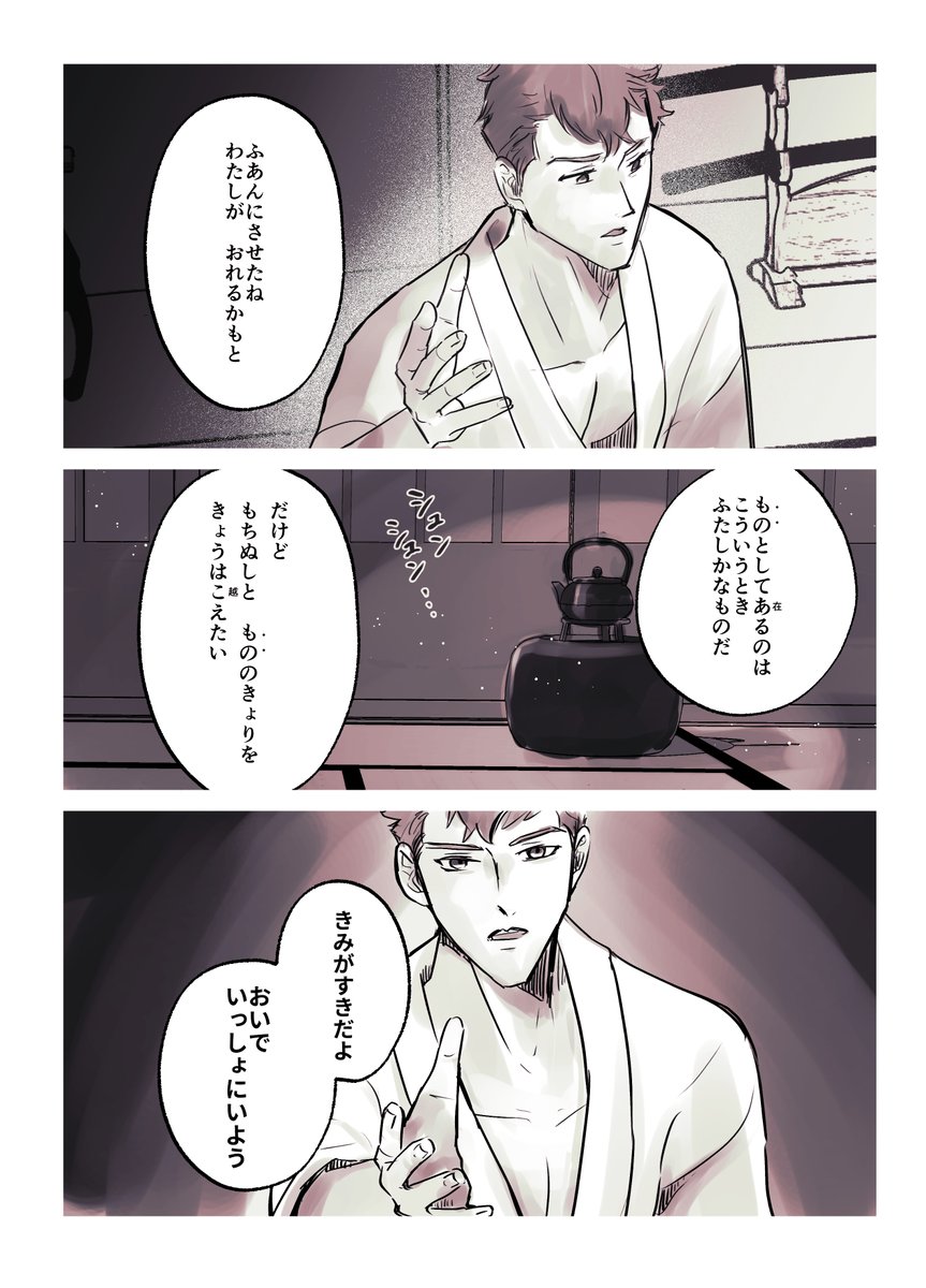 #100日後に結婚する小豆さに
Day59 「いっしょに」 