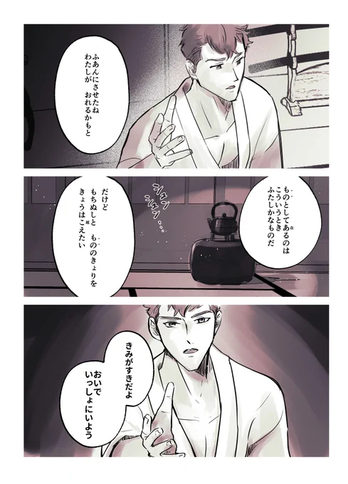 #100日後に結婚する小豆さに
Day59 「いっしょに」 