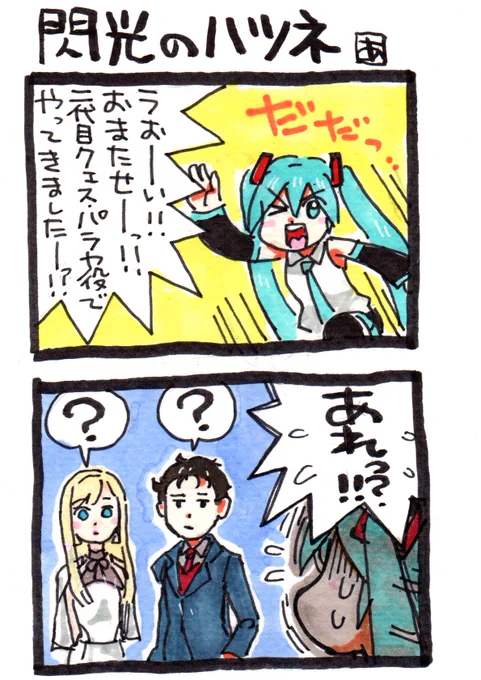 素振りでもしておくか 