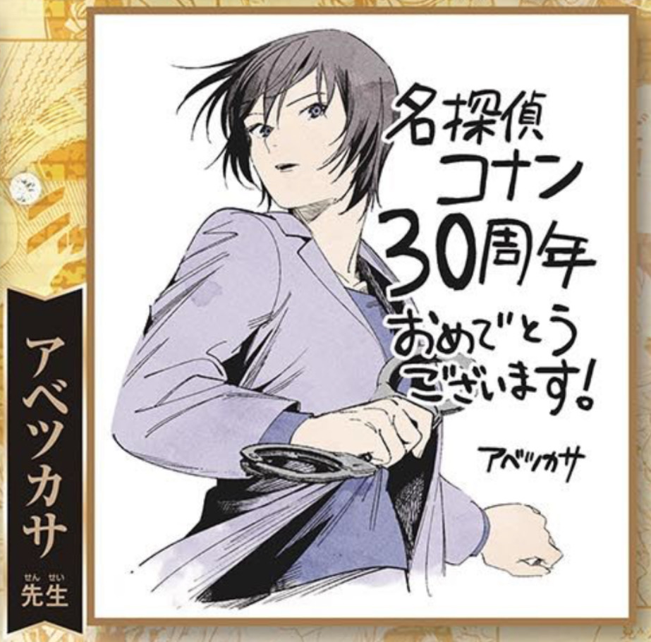 22・23号 週刊少年サンデー 名探偵コナン 葬送のフリーレン 週刊少年サンデー 2020年 22・23号 葬送のフリーレン 新連載 - メルカリ