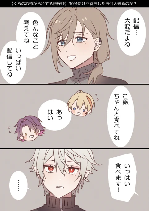 否定しないの可愛かった
#くろのあとりえ 
#くろなん 
#KuzuArt 
#かな絵 