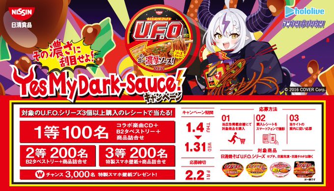 ラプラス・ダークネス UFOコラボ 限定B2タペストリー 気味が悪い