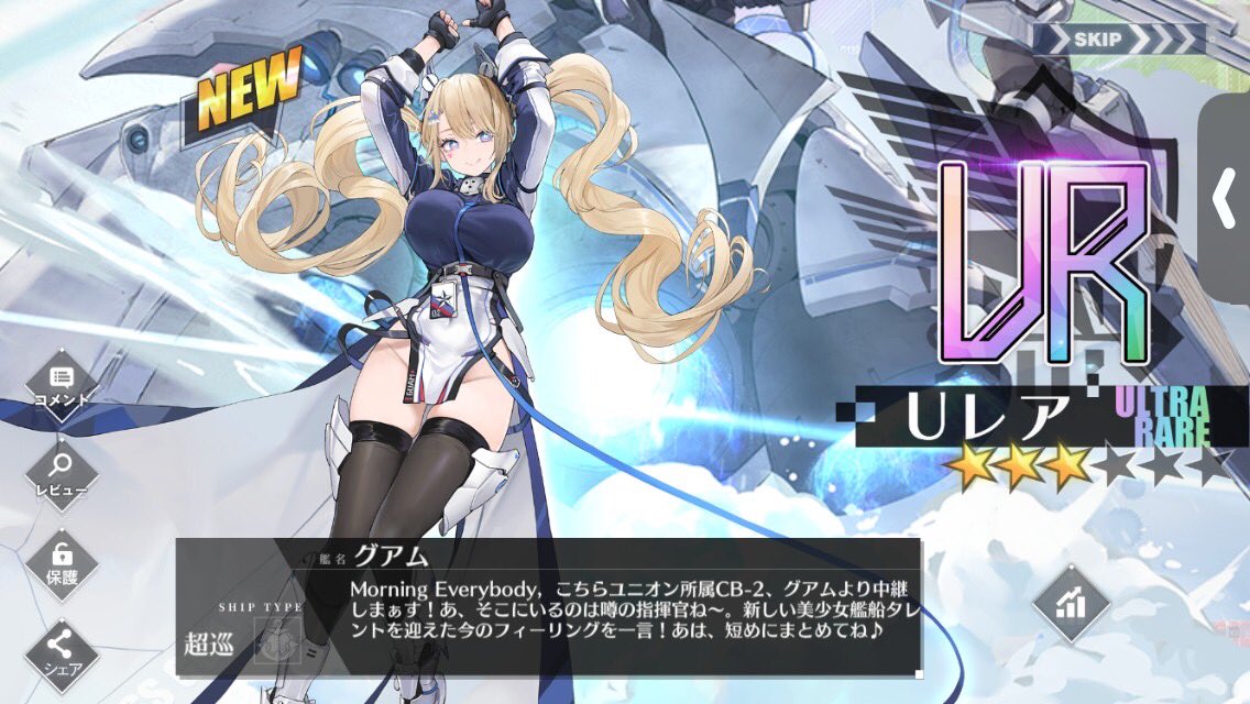 B_Bel_Fran's tweet photo. グアム🇬🇺
ゎゎぁぁ~ぃ♥︎
来たｧ♡
かぁぃぃな💟
#アズールレーン https://t.co/HKQXAticWw