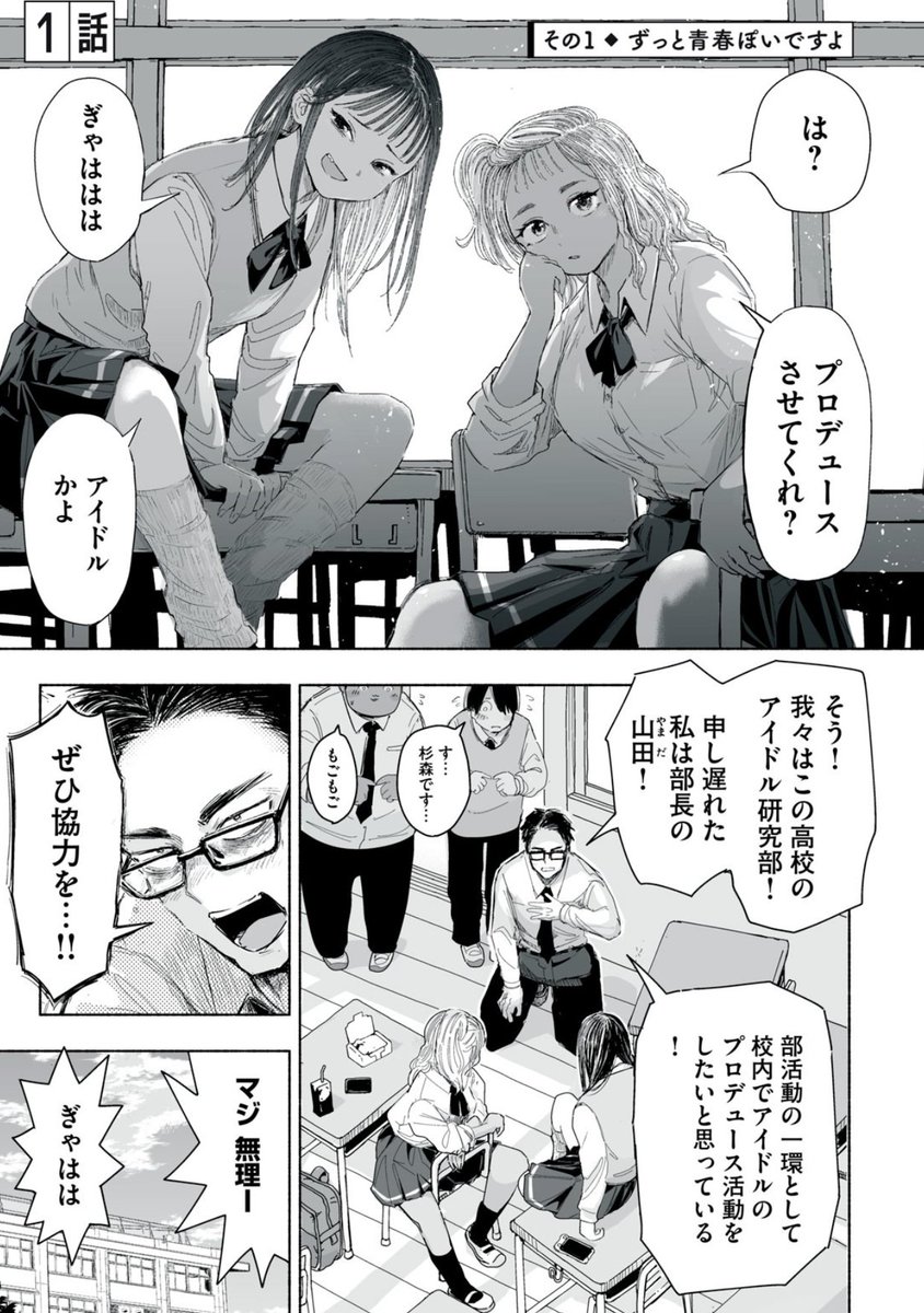 これが!こう! 