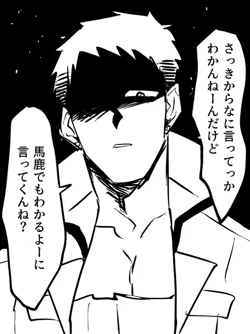 たまには激おこになってほしいシノさん😄 