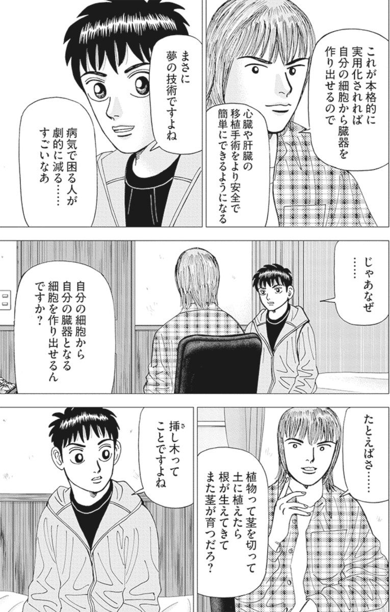 【わからないから立ち止まるんじゃない。わからなくても前に進むことが大事なんだって話。】2/6 