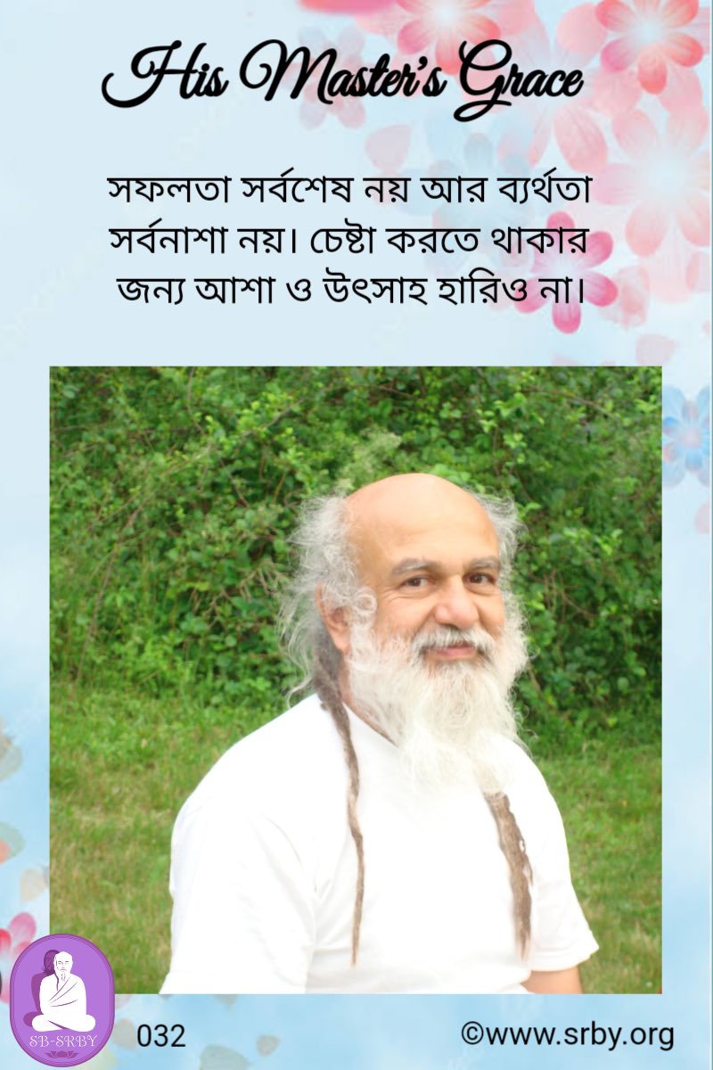 SRBYmission's tweet photo. 4 JAN 2024 , Batch 27, quote 32, The Divine Guru taught me.

“Success is not final and failure is not fatal.  Do not lose hope and enthusiasm to keep trying.” https://t.co/hz3imLwCv3