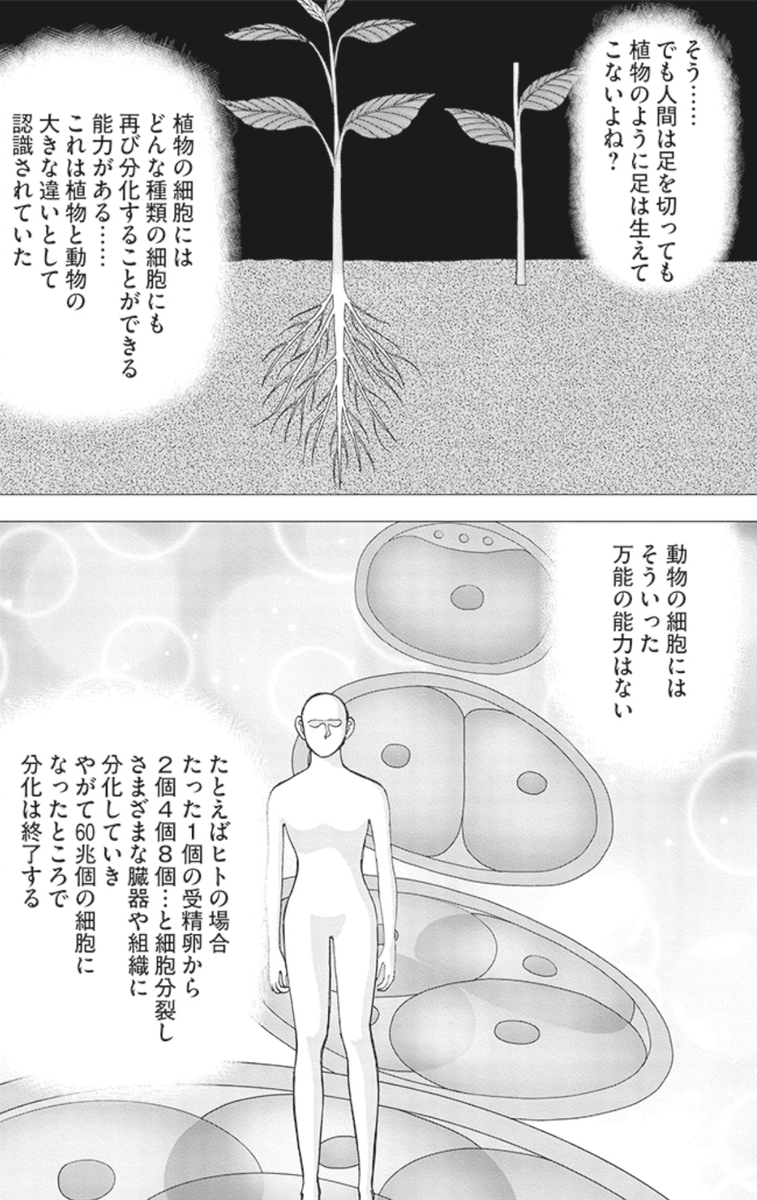 【わからないから立ち止まるんじゃない。わからなくても前に進むことが大事なんだって話。】2/6 