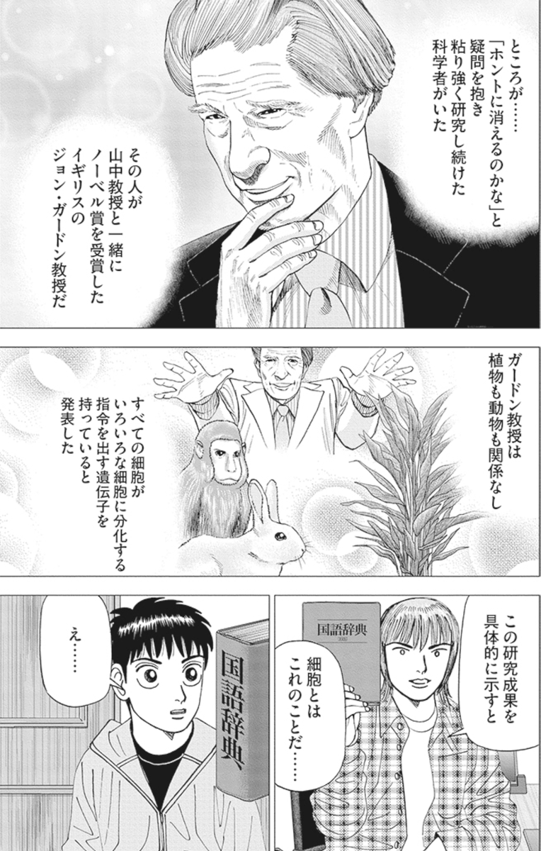 【わからないから立ち止まるんじゃない。わからなくても前に進むことが大事なんだって話。】3/6 