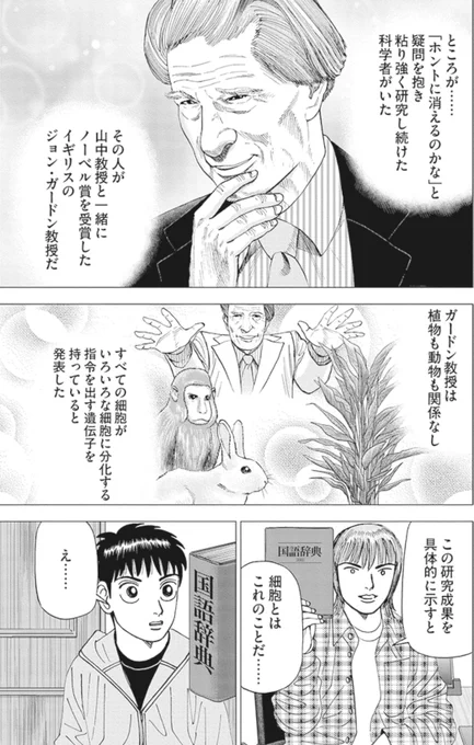 【わからないから立ち止まるんじゃない。わからなくても前に進むことが大事なんだって話。】3/6 