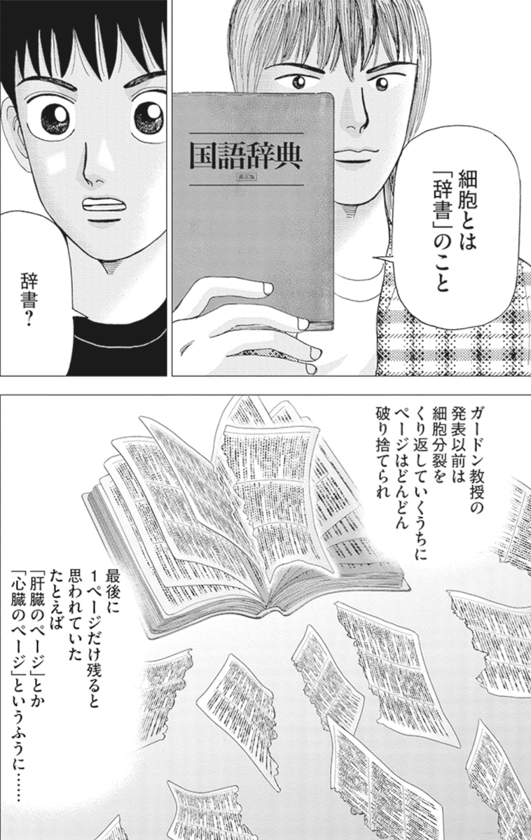 【わからないから立ち止まるんじゃない。わからなくても前に進むことが大事なんだって話。】3/6 