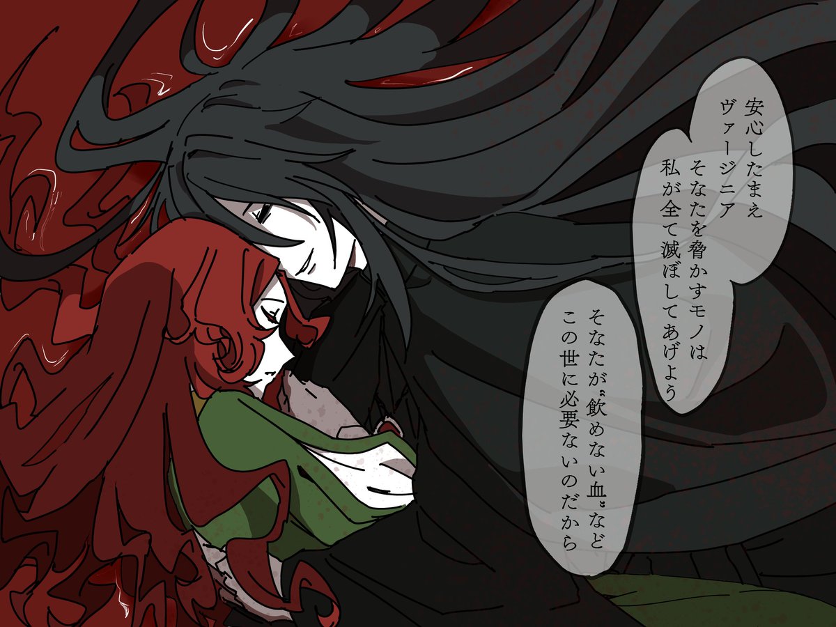 ネブラ一族の初代当主

#吸血乙女ヴァージニア 