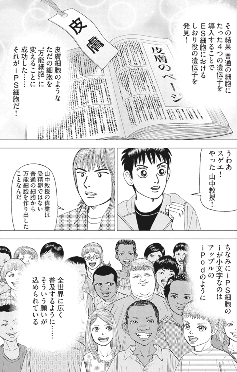 【わからないから立ち止まるんじゃない。わからなくても前に進むことが大事なんだって話。】4/6 