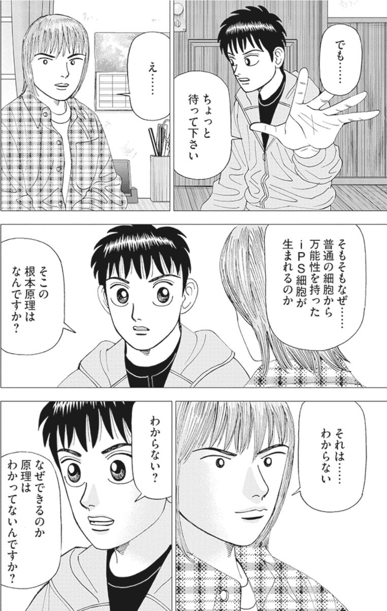 【わからないから立ち止まるんじゃない。わからなくても前に進むことが大事なんだって話。】4/6 
