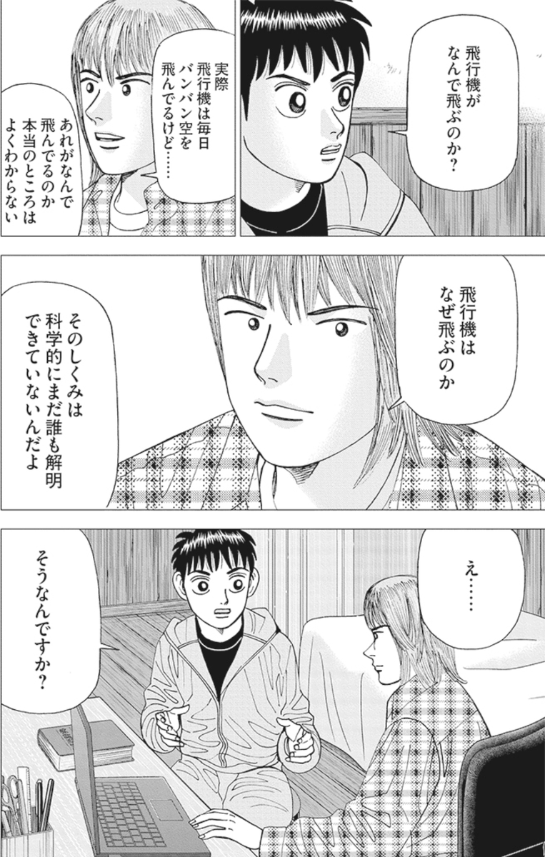 【わからないから立ち止まるんじゃない。わからなくても前に進むことが大事なんだって話。】4/6 